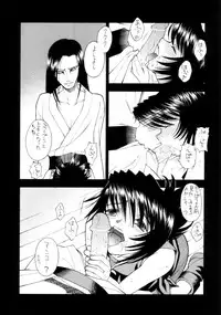 [Sanazura Doujinshi Hakkoujo (Sanazura Hiroyuki)] Mitarashi (NARUTO)