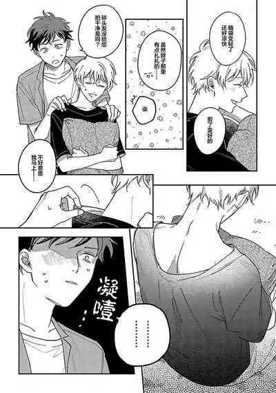 Ai dano, Koi dano. | 爱啦,恋啦。