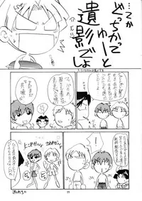 [Sasha Forest (Itou Nozomi, Kawakami Takashi)] Kachou Fuugetsu Soushuuhen (Final Fantasy VII) [English]