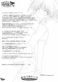 [PASTEL WING (Kisaragi-MIC)] Koniro no Ehon 2 -Bloomer Inside- (Yoake mae yori ruriiro na)