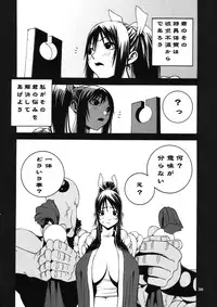 [p] Kakutou Game cap1-3 + extra