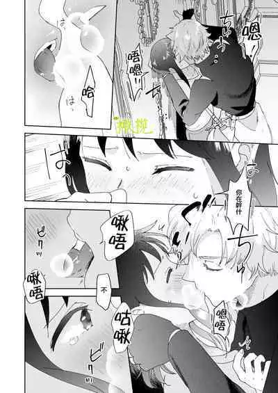 sai syoukan sa re ta moto seizyo ha goei kisi ni tora wareru|再次召唤的前圣女被护卫骑士囚禁