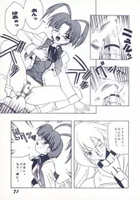 [SHYNESS OVER DRIVE (MOTO)] DAMAGE (Neon Genesis Evangelion)