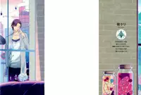 [Kusabi Keri] Kurui Naku no wa Boku no Ban