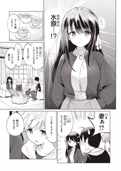 Elf Yome no iru Kurashi 1-4.5