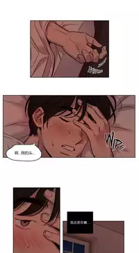 [Ramjak] Atonement Camp Ch.0-38 (Chinese)