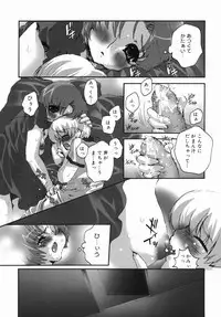 [Anthology] Namadashi Cho Inbo 3