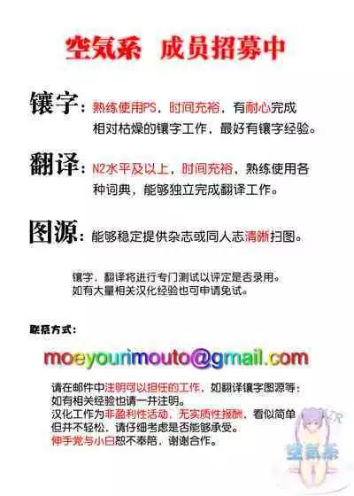 Net de Shiriatta Osu no Pet Katou Misaki 01