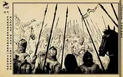 十字军的覆灭 黄云松 张昌洵绘 岭南美术出版社 上+下