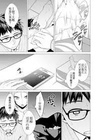 [Tsugumi Suzuma] Ato 1mm de Haicchau ne? Zakone Shitetara Tonari no Joshi ni Ijirarete... [Tokubetsuban] 1 [Chinese] [朔夜汉化组]