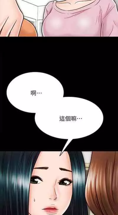 【周日连载】同居密友（作者：Pb&無業遊民） 第1~28话