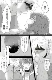 (Seishun Cup 21) [Numadax (Numada)] Suteki na Yume o (Inazuma Eleven)