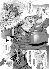 [Kino Manga Sekkeishitsu (Kino Hitoshi)] Yamato Shisu 3 (Kantai Collection -KanColle-) [Chinese] [萌谷汉化] [Digital]