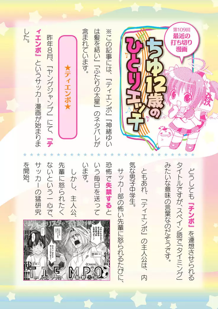 2D Dream Magazine 2019-12 Vol. 109 no text