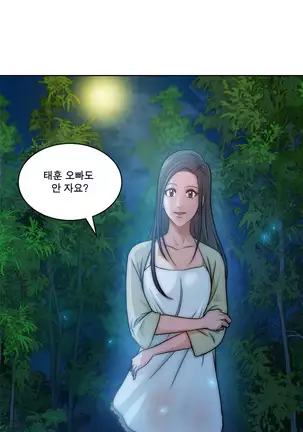 Do you Want to Change Partners Ch.0-16