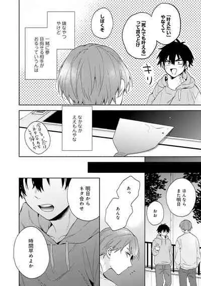 [(Kuroda kurota)] Instant Ad-lib lover [Digital]