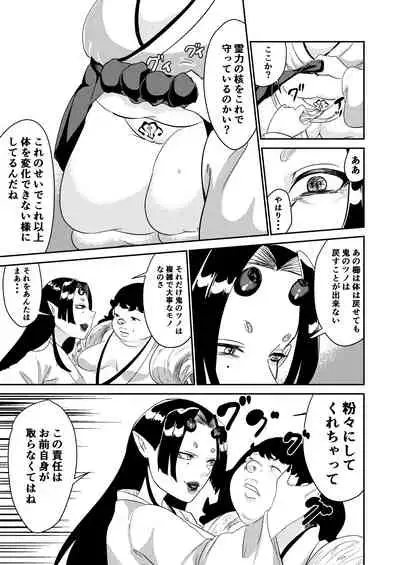 Oni o Okoraseta Miko no Hanashi