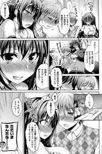 COMIC Shitsurakuten 2015-01