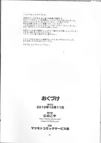 [Ninokoya (Ninoko)] Ore no Joshu to, Ore no Yome. (Steins;Gate)