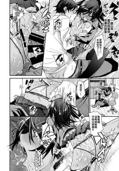 [fu-ta] Shou Akuma-tachi | 小恶魔的触摸 (COMIC BAVEL 2018-05) [Chinese] [最爱福瑞汉化组] [Digital]