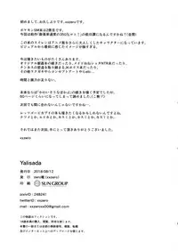 (C94) [zero-sen (xxzero)] Yalisada Fellasada Hen (Pokémon Sun and Moon)