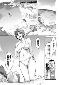 [Mikami Cannon] Icchau Karada [Decensored]