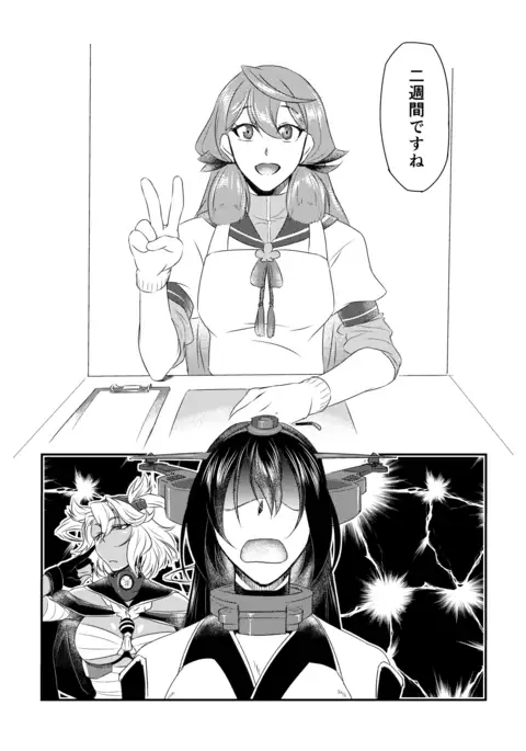 Awa Hime Senkan