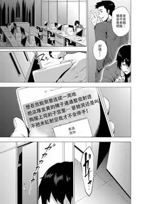 [Etuzan Jakusui] S.N.S. -Shunin no Seiheki- (COMIC Anthurium 2017-02) [Chinese] [战栗的玻璃棒汉化] [Digital]