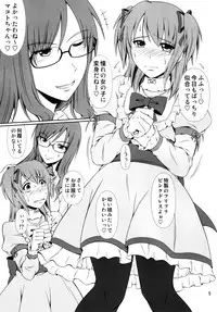 (C90) [Atelier Lunette (Mikuni Atsuko)] Naritai no! -Fuyukawa-ke Shitei Monogatari-