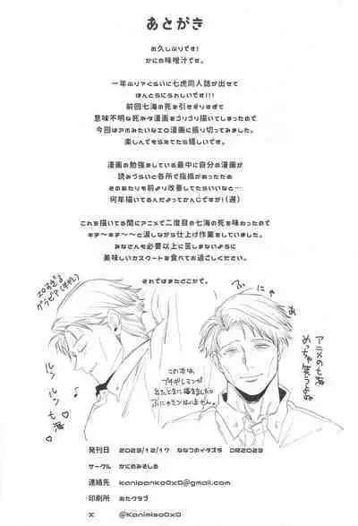 eroshitagidesonnaniokonnakuteiijan?!