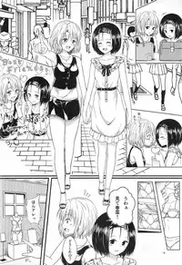 (C91) [Harusame Lunch B Set (Harusame Kiruke)] Risa Haru 3 (To LOVE-Ru)