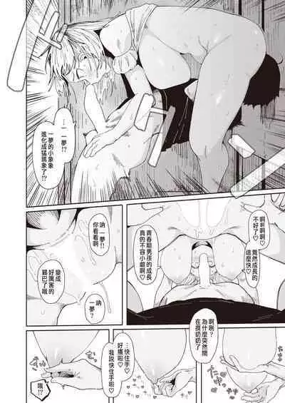 エロ漫画すぎる幼馴染