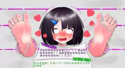 悠娜壁足