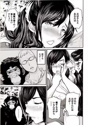 Kemono DIRECT 4 (MD komikkusu NEO)komikku - adaruto,20161027