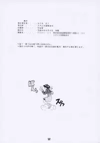 (C54) [Studio Rakugaki Shachuu (Tukumo Keiichi)] Aan Joou-sama 2 (Ah! My Goddess)