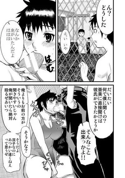 [Honebuto Danshaku] Pako-Pako Shisugite Baka ni Naru [Digital]