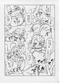 (C86) [Nanikaya (Sake)] Game Dakette Itta Daro! (Shinryaku! Ika Musume)