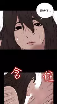 Marionette 傀儡玛莉 ch.1-6 [Chinese]