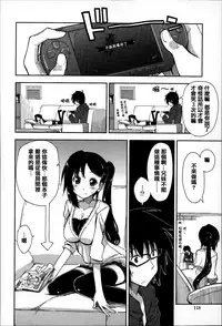 [Kamino Ryu-ya] Eroi Ko tte Omowarechau kana [Chinese] [篆儀通文書坊漢化]