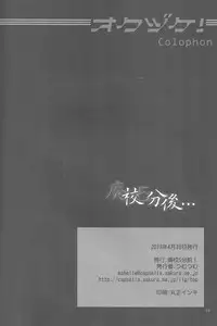 (COMIC1☆7) [Haikou 5fun Mae! (Ichimatsu, Maririn, Scotch, Suruga Rinu, Yokkora etc)] Haikou 5fun Go... (Love Live!)