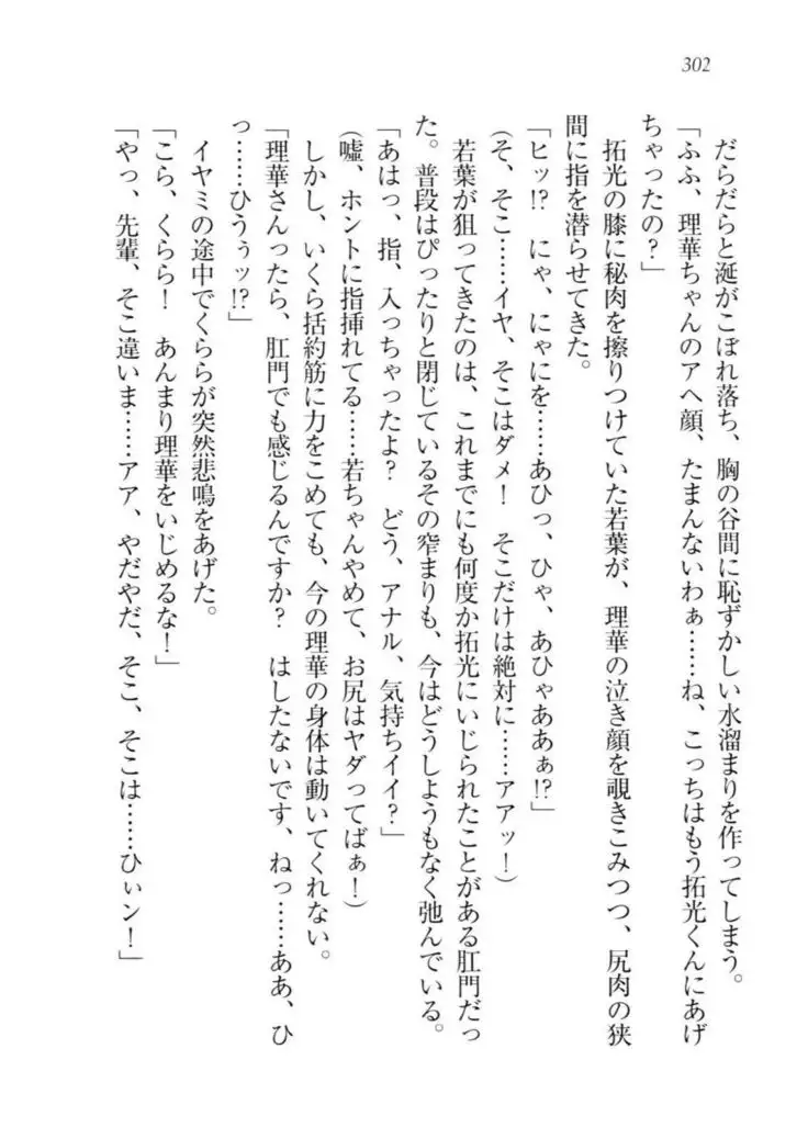 トリプル押しかけ許嫁