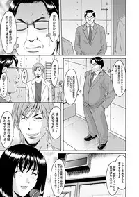 [Hoshino Ryuuichi] Inda no Wana [Digital]