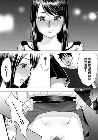 [Katsura Airi] Koukan ─ Ano Toki… Ano Musume ♀ Toitsu ♂ Tetara ─ 1-5 [Chinese] [含着个人汉化] [Digital]