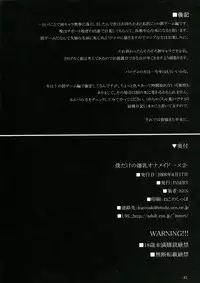 (C74) [INSERT (KEN)] Boku dake no Bakunyuu Ona-maid -x2-