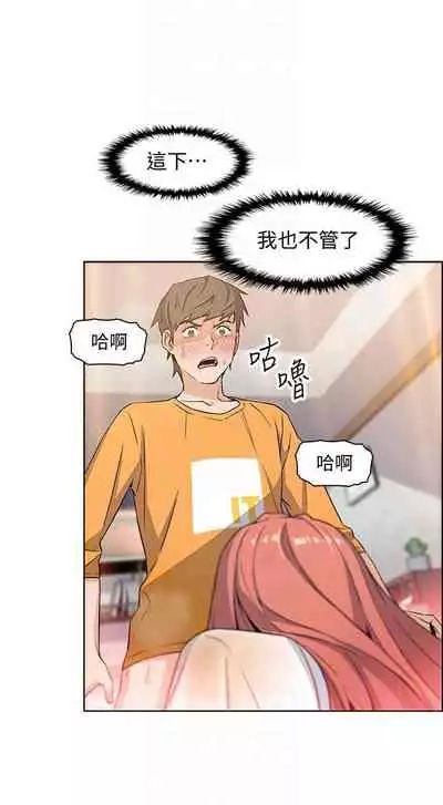 前女友變女傭 1-49