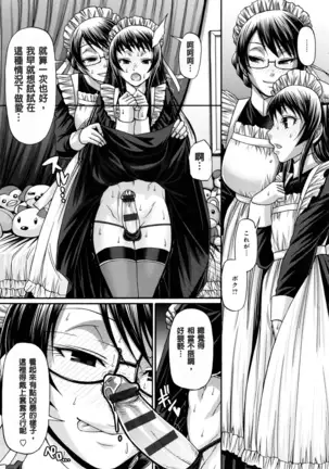 Animal Assort | 痴女淫獸齊聚一堂