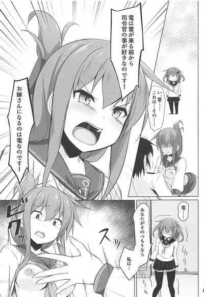 (C96) [Sirotaruto (Kotaru, Shirasaki Karu)] Ikazuchi to Inazuma wa Shireikan no Aka-chan ga Hoshii no desu!! (Kantai Collection -KanColle-)