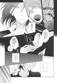 13番目の恋人 (Yowamushi Pedal)