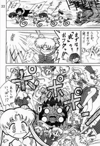 (C52) [BLACK DOG (Kuroinu Juu)] Submission Sailormoon (Bishoujo Senshi Sailor Moon)
