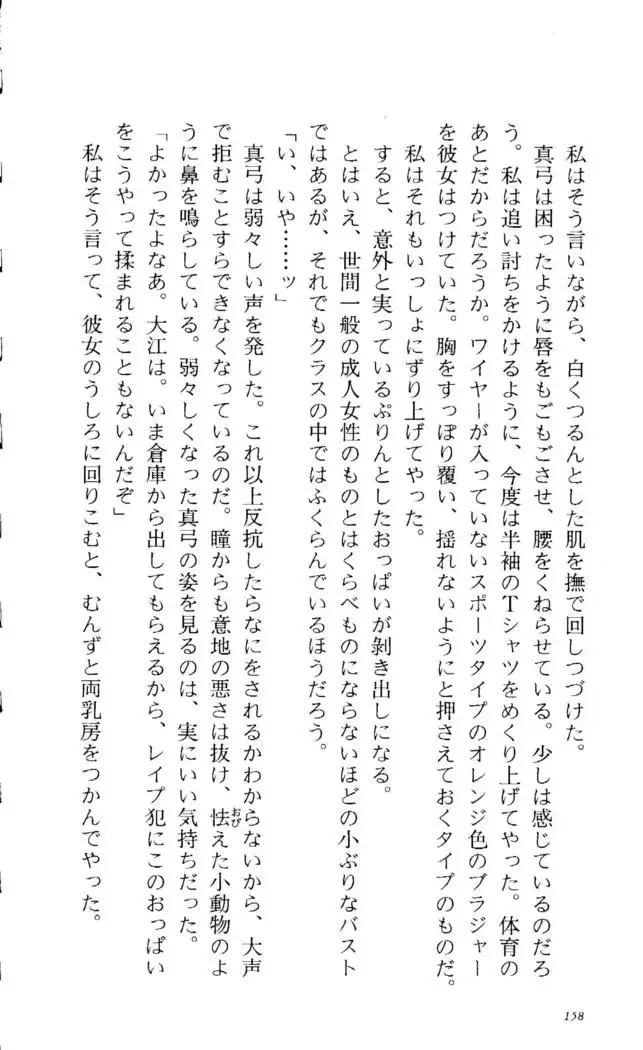 Fifteen-フィフティーン- 3rd class